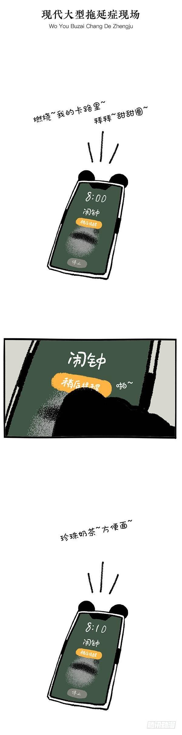 🍕快把动物放进冰箱 195据说80\%的人都有这种病 第6页