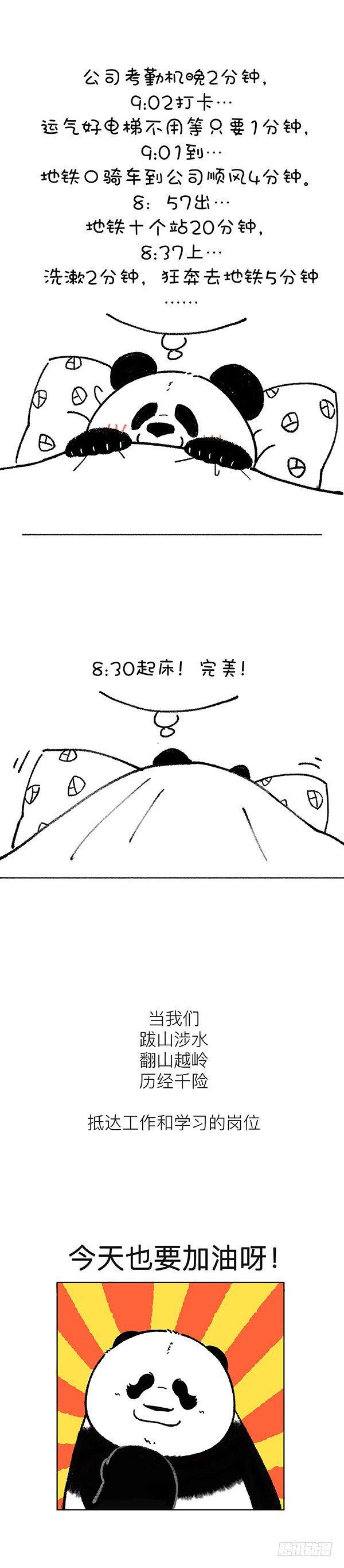 🍕快把动物放进冰箱 195据说80\%的人都有这种病 第7页