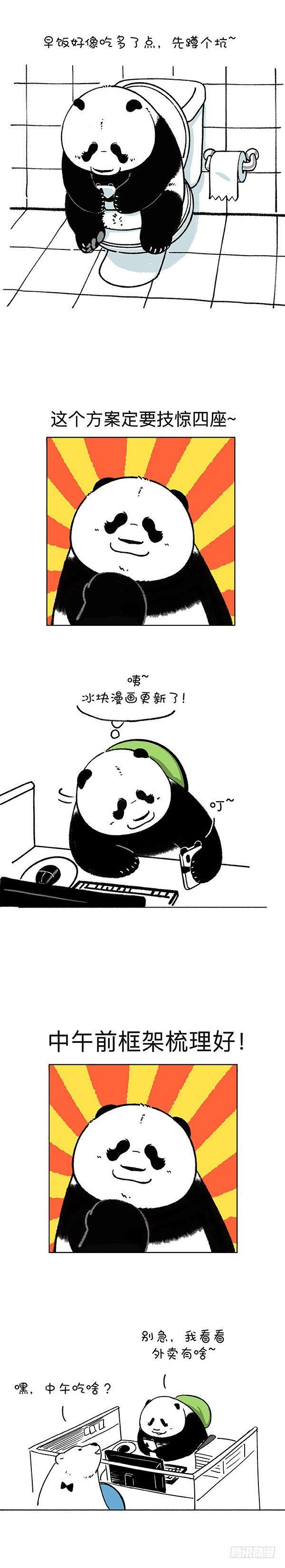 🍕快把动物放进冰箱 195据说80\%的人都有这种病 第8页