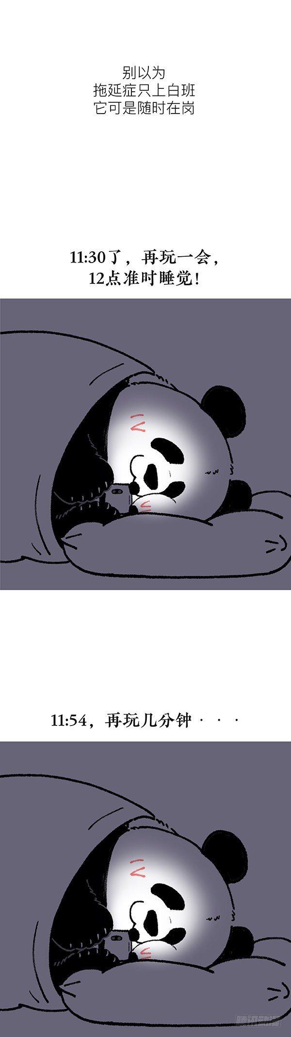 🍕快把动物放进冰箱 195据说80\%的人都有这种病 第9页