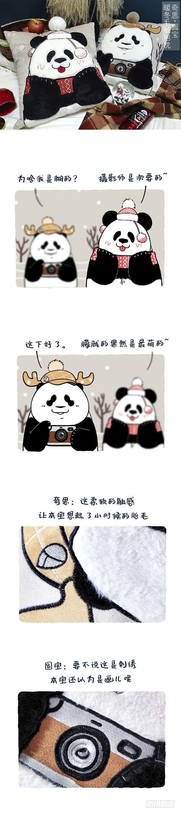 🍕快把动物放进冰箱 201今天就让你见识见识哥的手段 第5页