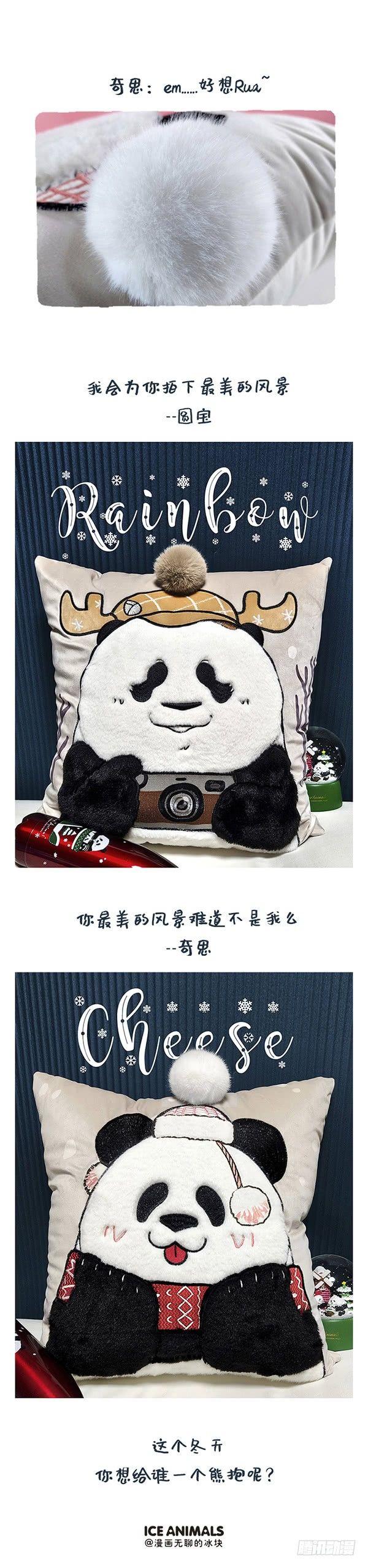 🍕快把动物放进冰箱 201今天就让你见识见识哥的手段 第6页