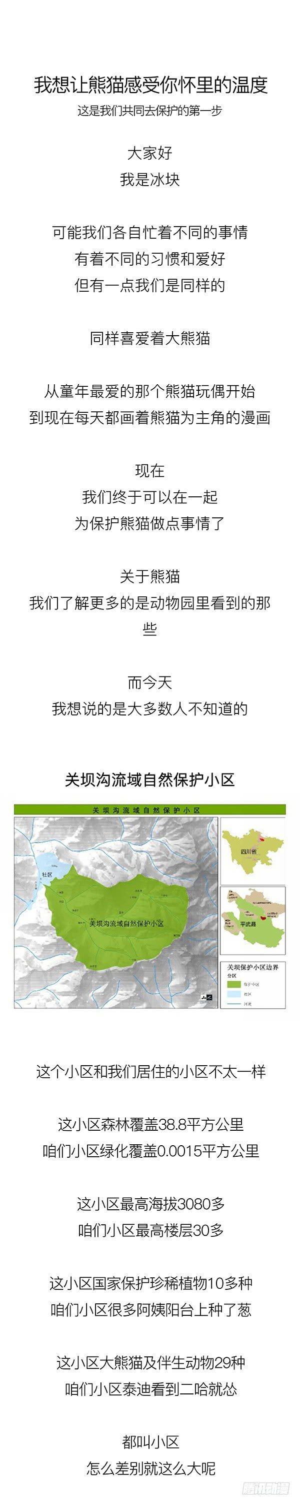 🍕快把动物放进冰箱 201今天就让你见识见识哥的手段 第7页