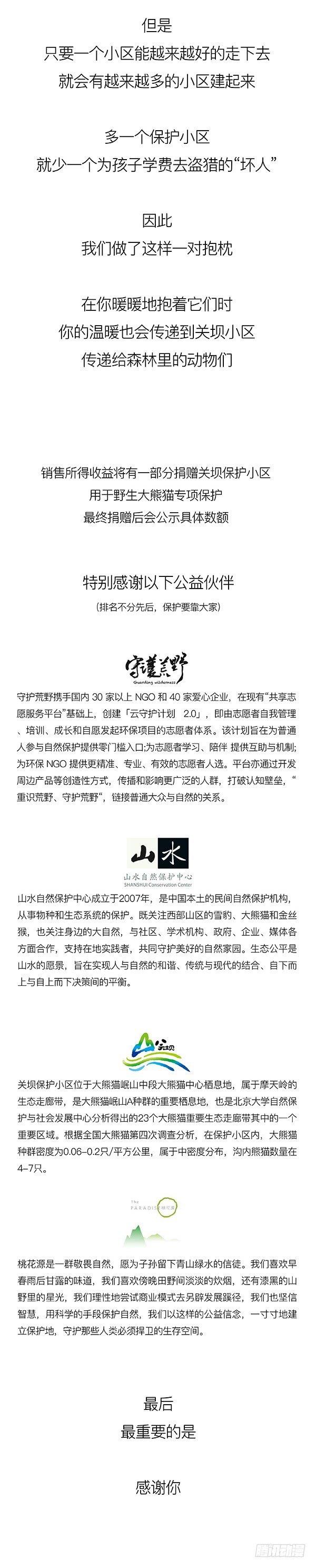 🍕快把动物放进冰箱 201今天就让你见识见识哥的手段 第9页