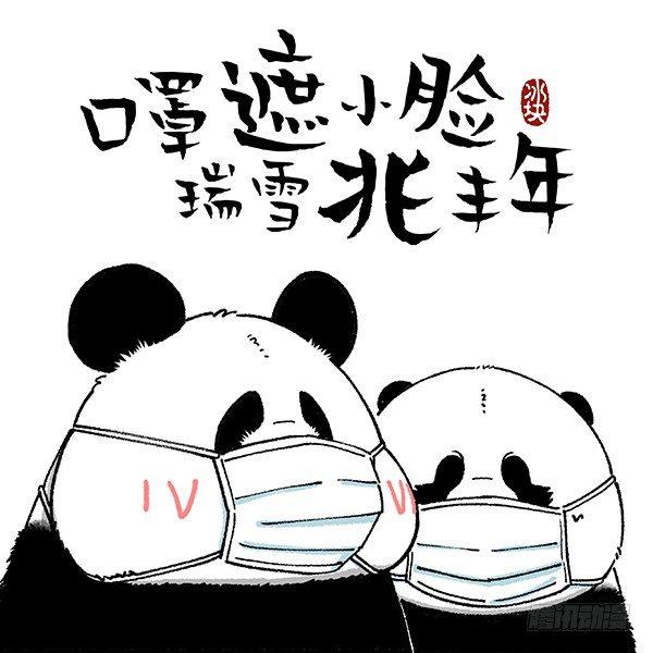 🍕快把动物放进冰箱 209鼠年新年头像壁纸合集 第1页