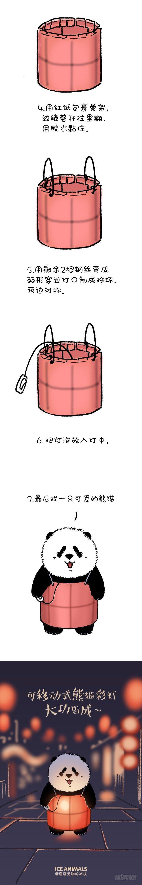 🍕快把动物放进冰箱 211对元宵彩灯和灯谜的认知升级 第2页