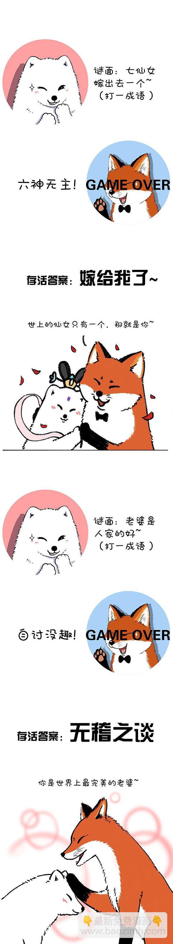🍕快把动物放进冰箱 211对元宵彩灯和灯谜的认知升级 第7页
