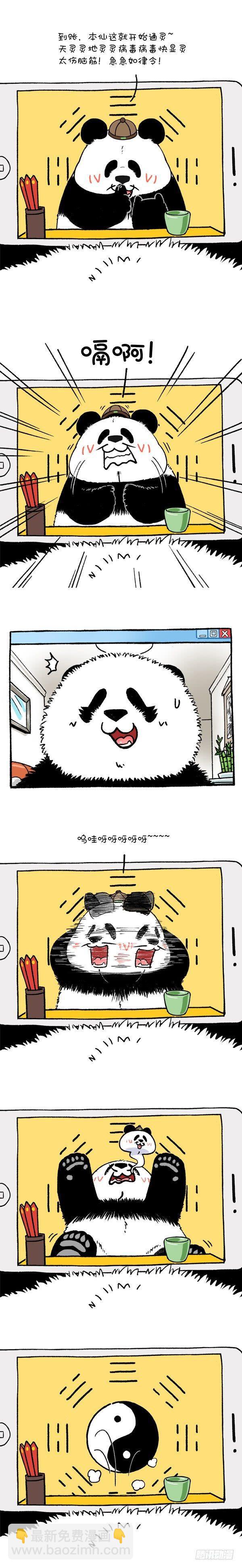 🍕快把动物放进冰箱 213萌熊大仙在线算命 第3页