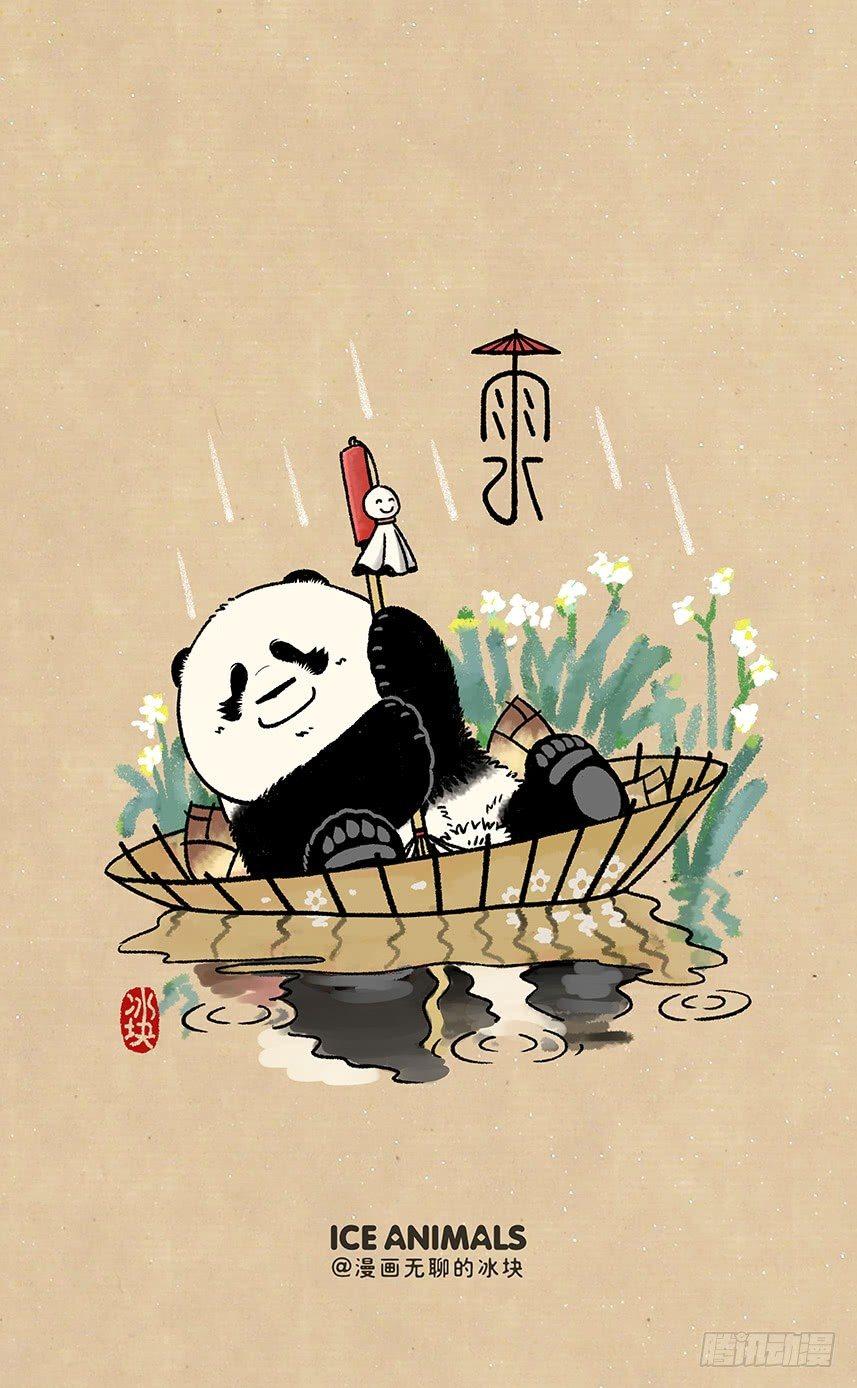 🍕快把动物放进冰箱 213萌熊大仙在线算命 第5页