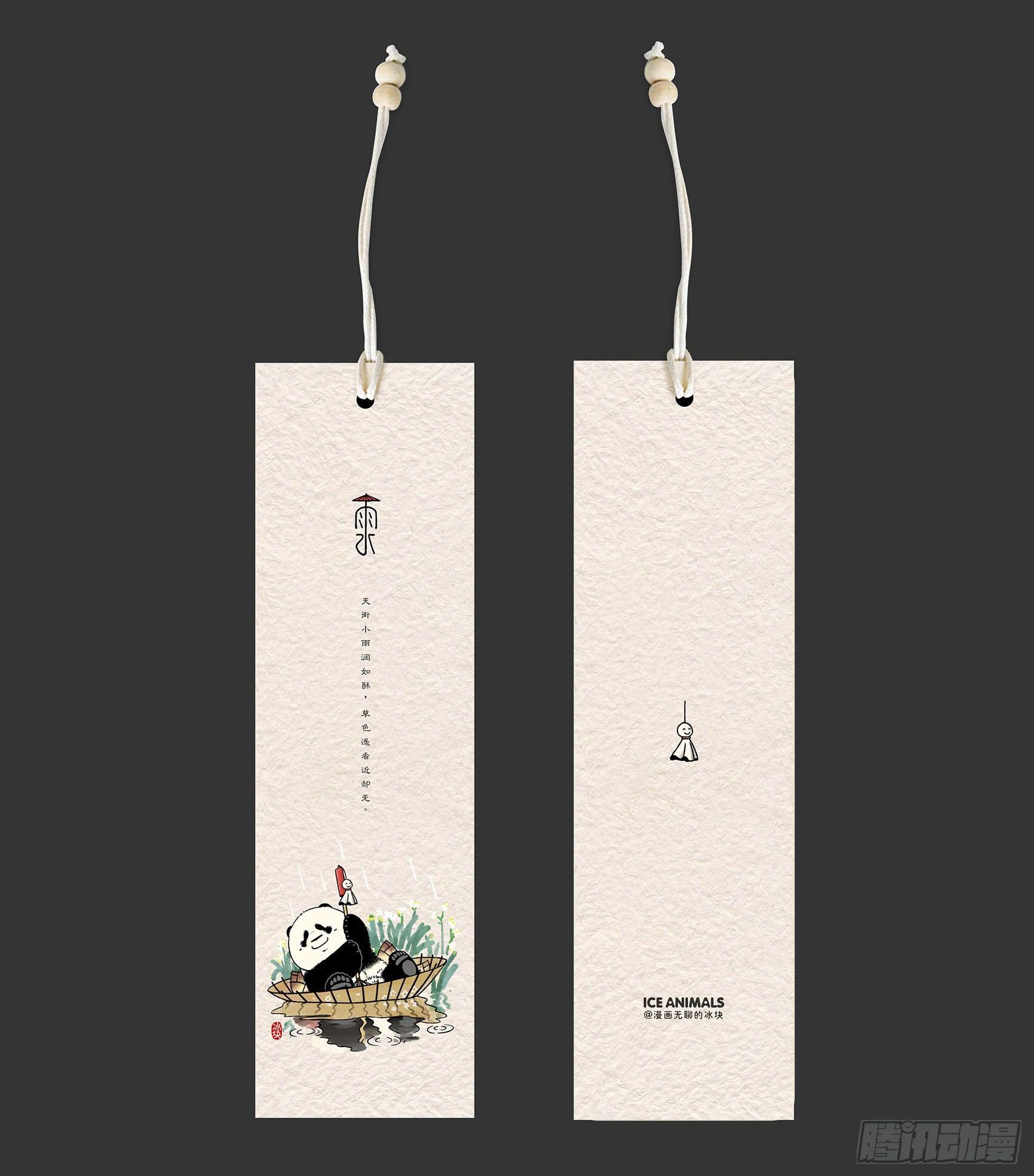 🍕快把动物放进冰箱 213萌熊大仙在线算命 第7页