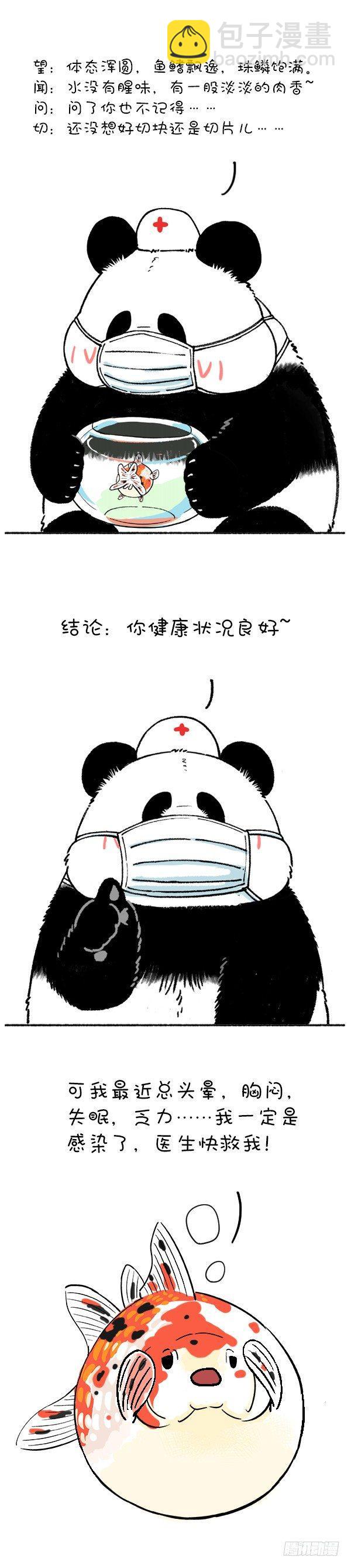 🍕快把动物放进冰箱 215我就是你的灵魂治疗思 第4页