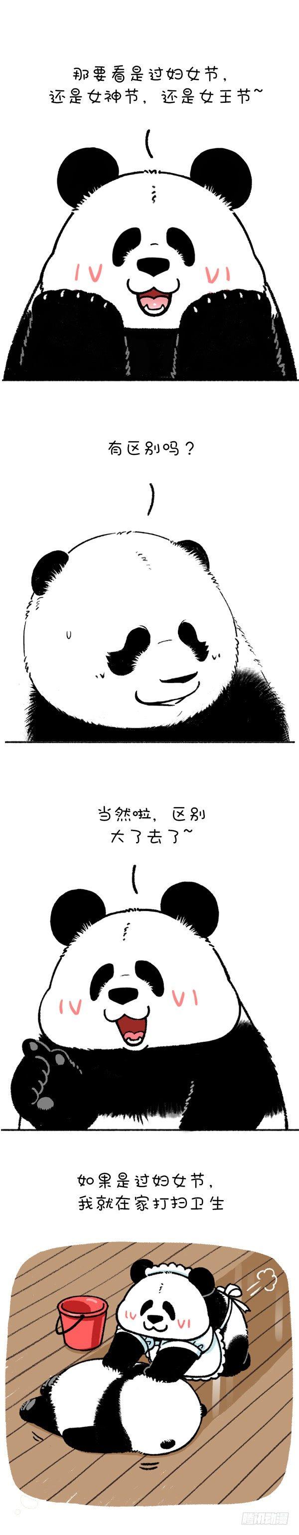 🍕快把动物放进冰箱 217女王节快乐~ 第2页