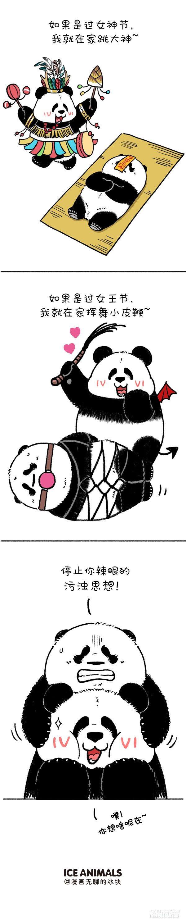 🍕快把动物放进冰箱 217女王节快乐~ 第3页