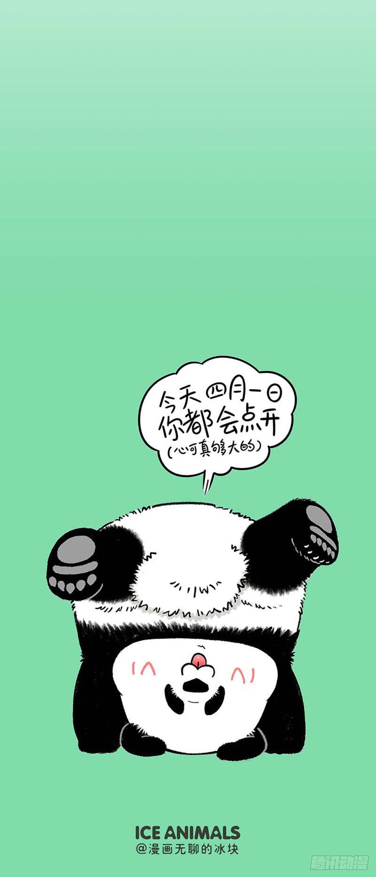 🍕快把动物放进冰箱 愚人节防骗指南 第2页