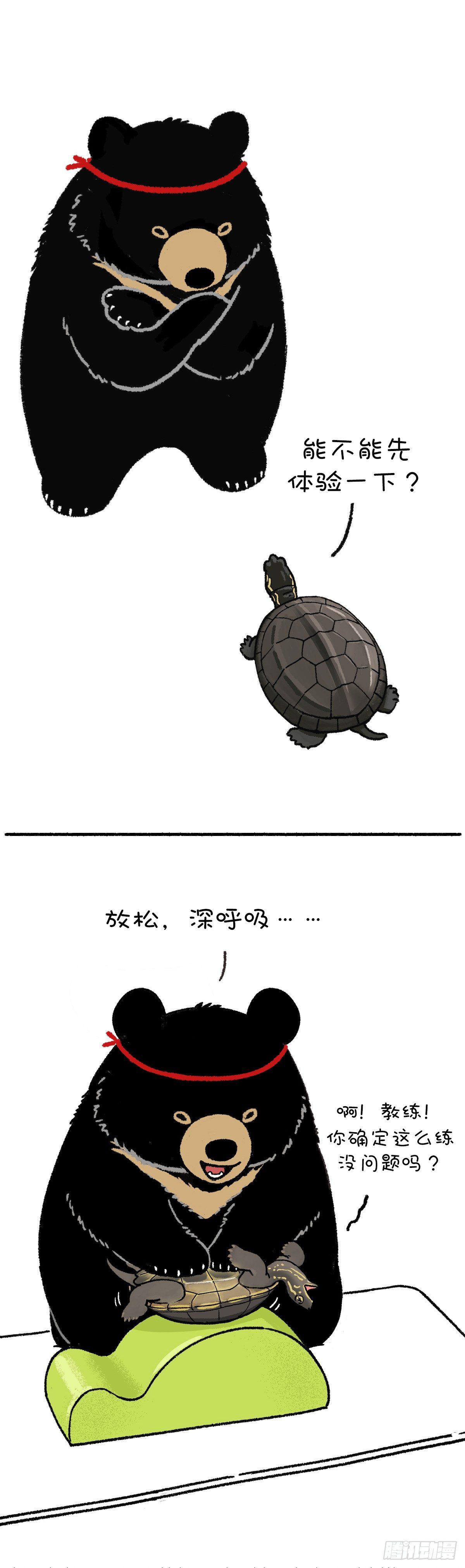 🍕快把动物放进冰箱 游泳健身了解一下 第2页