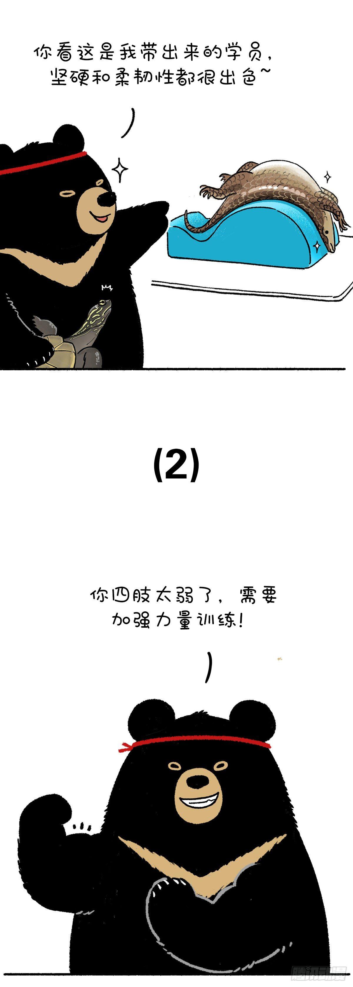 🍕快把动物放进冰箱 游泳健身了解一下 第3页