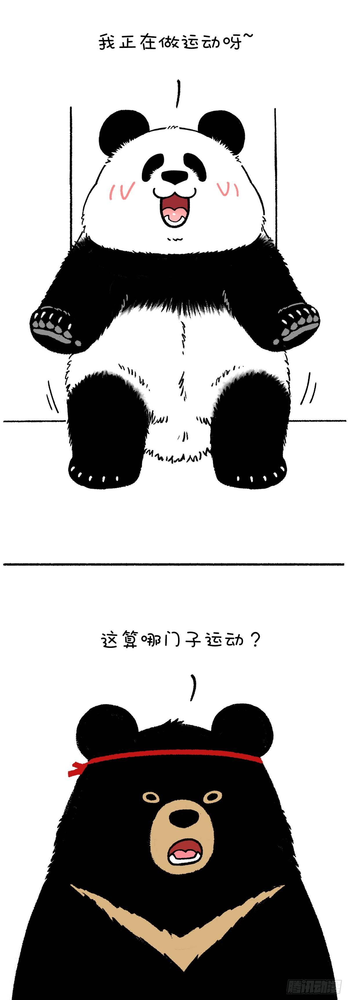 🍕快把动物放进冰箱 看你的路数好像不是本地熊 第4页