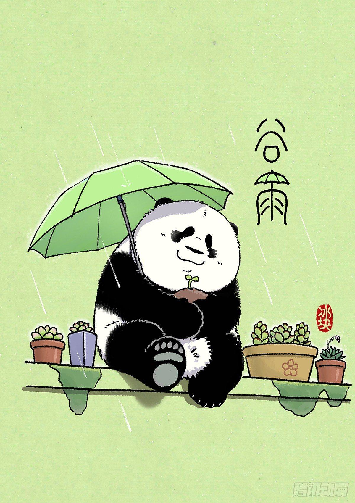 🍕快把动物放进冰箱 看你的路数好像不是本地熊 第6页