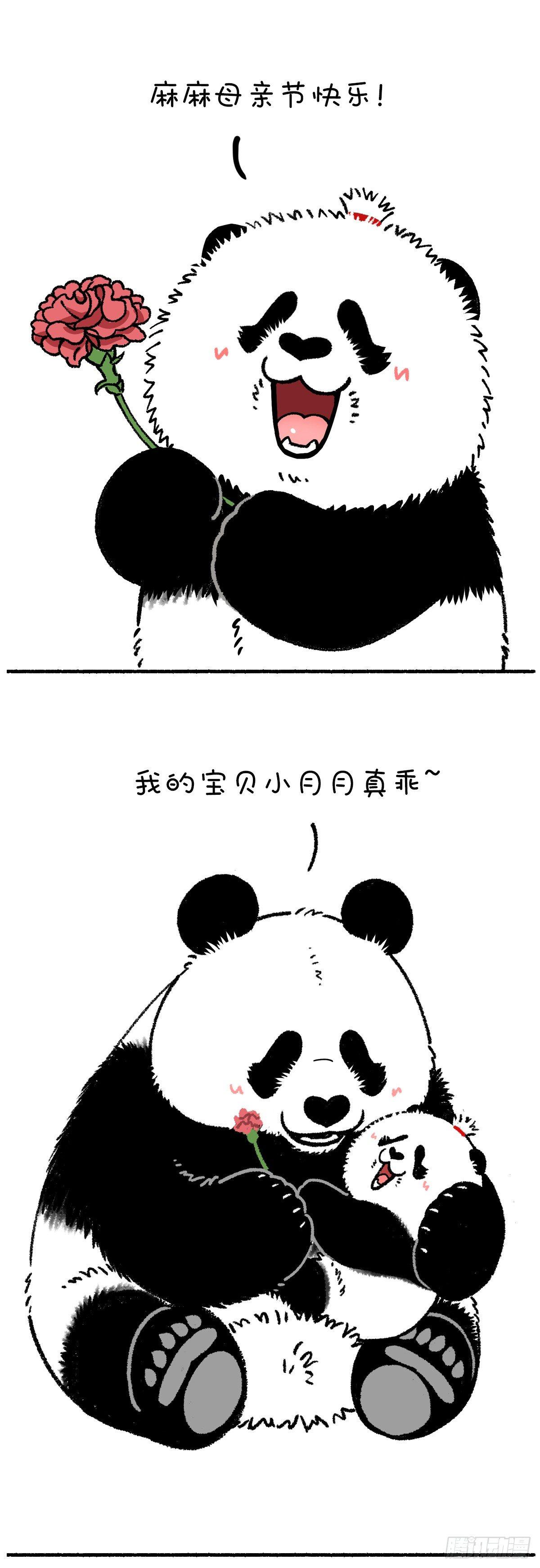 🍕快把动物放进冰箱 每个孩子都是妈妈的天使或者神兽 第1页