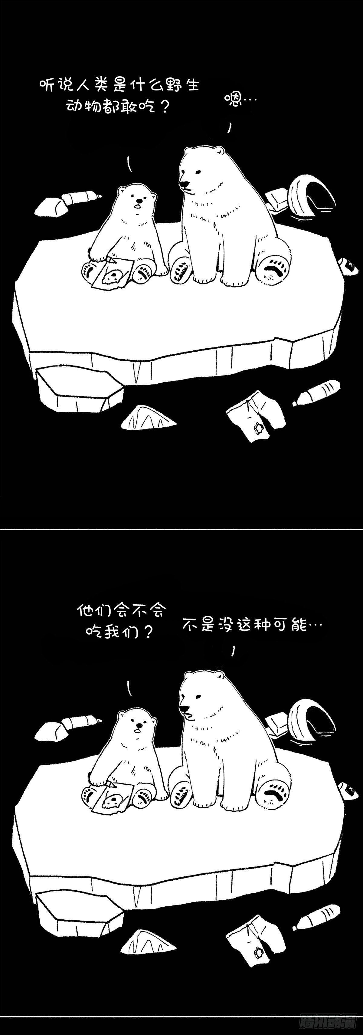 🍕快把动物放进冰箱 改变已从这一刻悄然开始 第1页