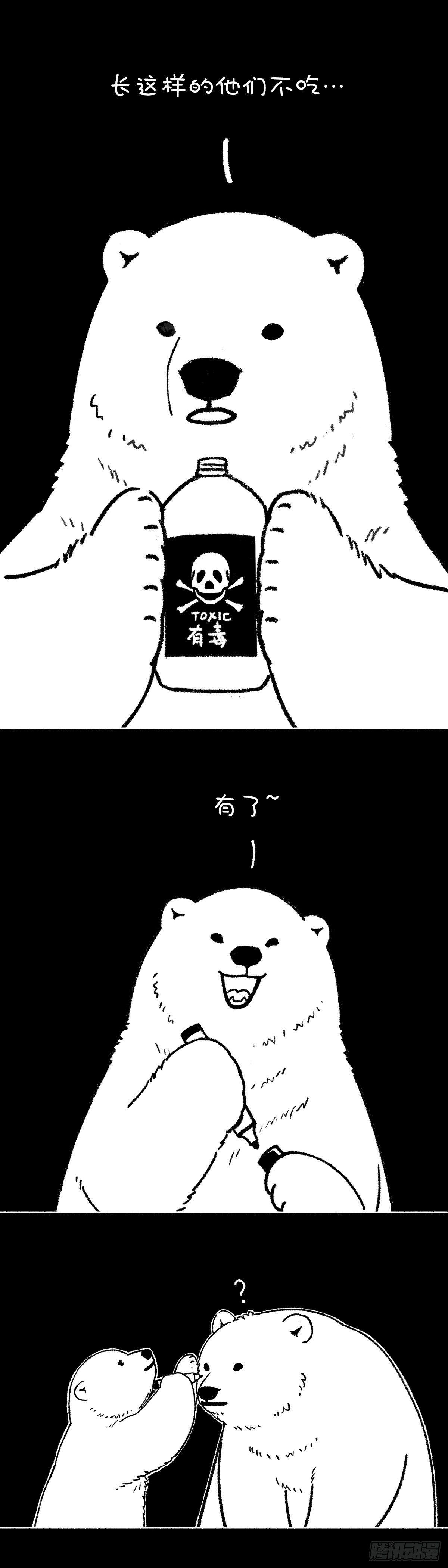 🍕快把动物放进冰箱 改变已从这一刻悄然开始 第3页