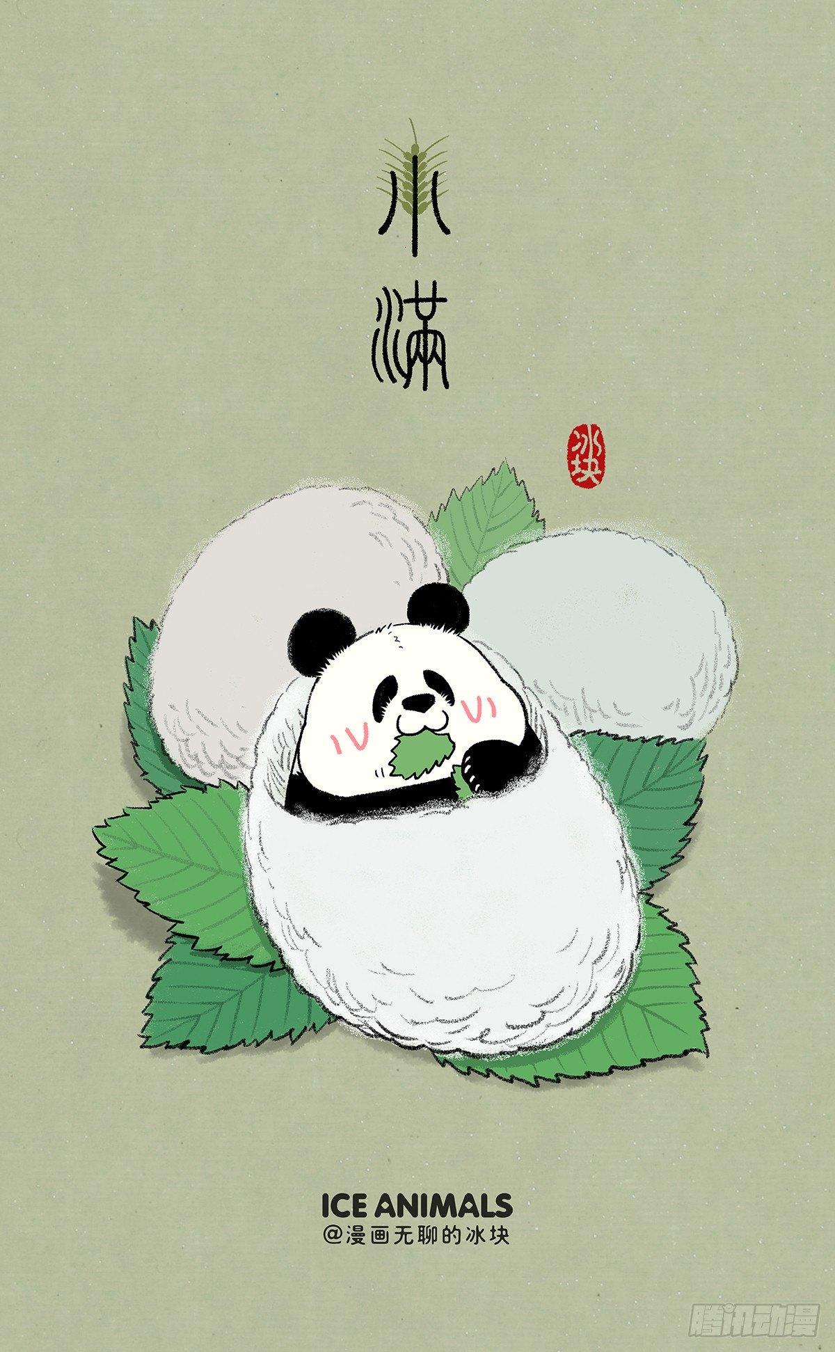 🍕快把动物放进冰箱 改变已从这一刻悄然开始 第5页