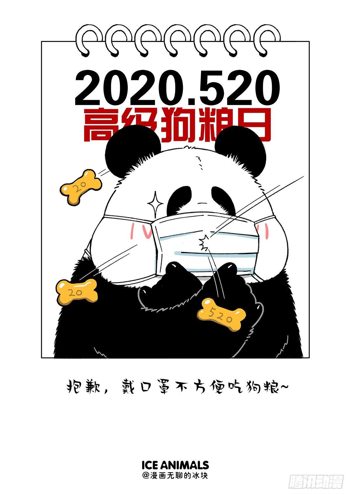 🍕快把动物放进冰箱 改变已从这一刻悄然开始 第6页