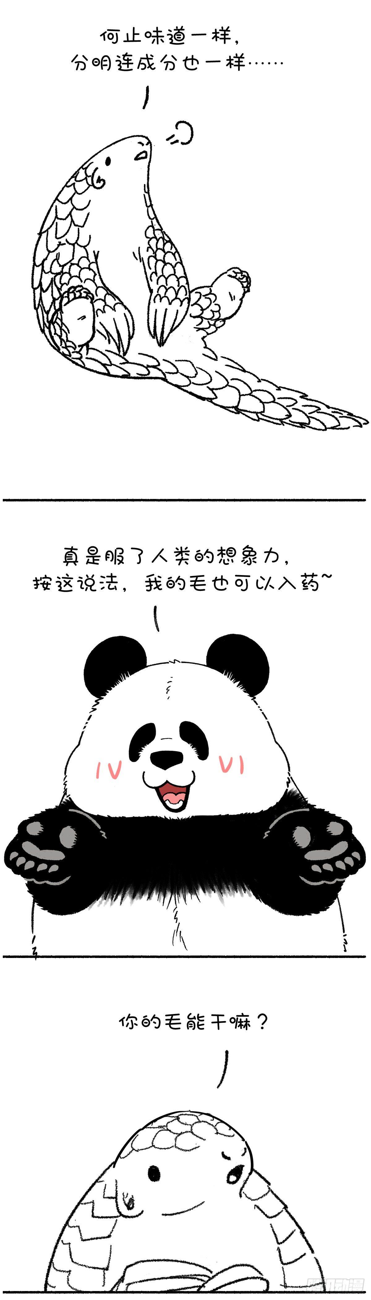 🍕快把动物放进冰箱 我想不通为什么你们觉得我能通？ 第3页