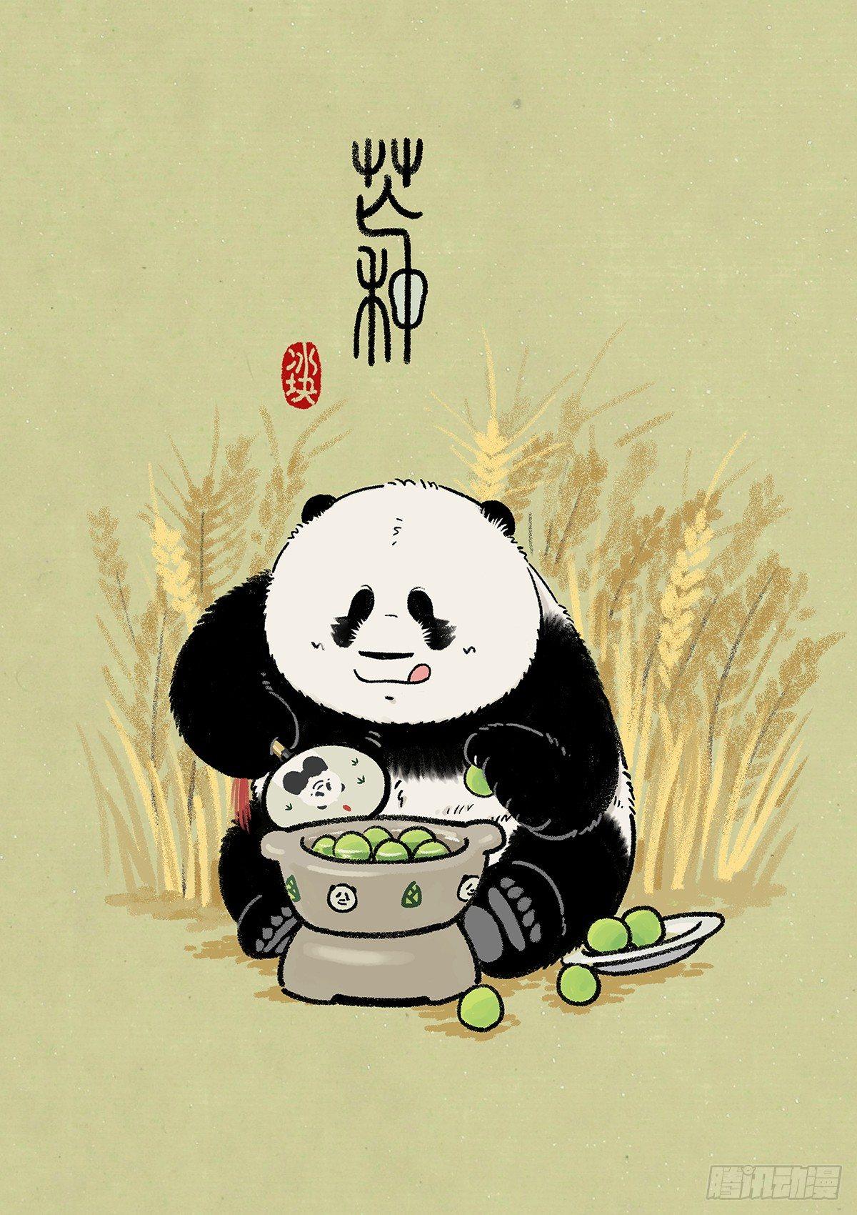 🍕快把动物放进冰箱 前浪别太浪，留点给后浪 第5页