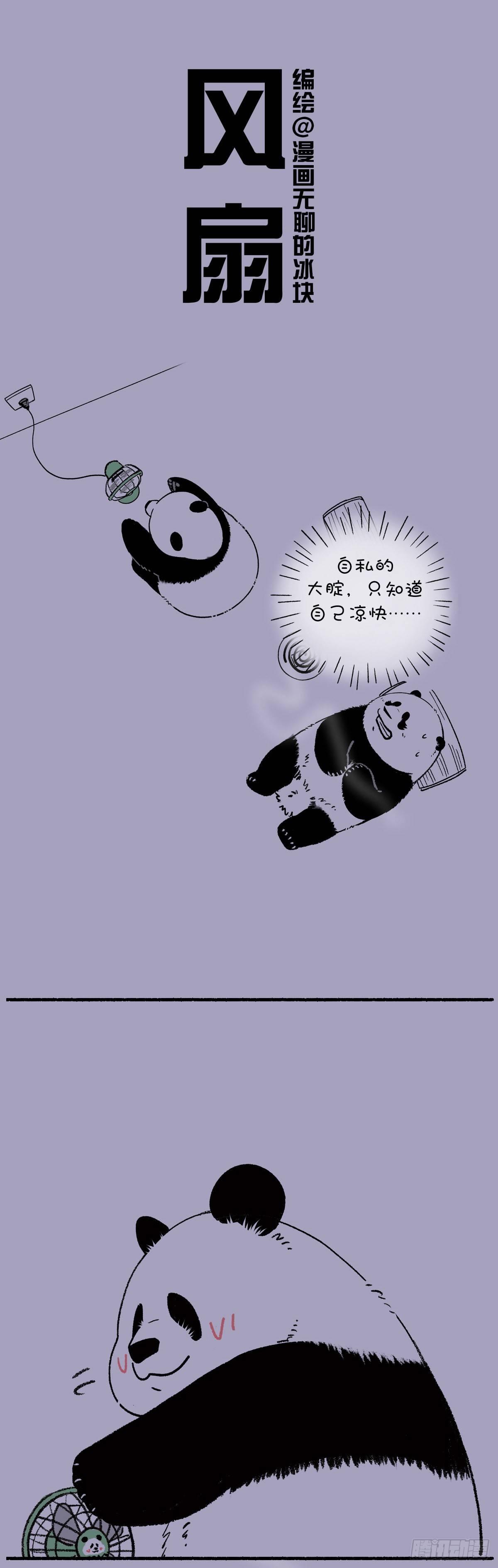 🍕快把动物放进冰箱 动物界有条铁律：谁在上风谁输~ 第2页