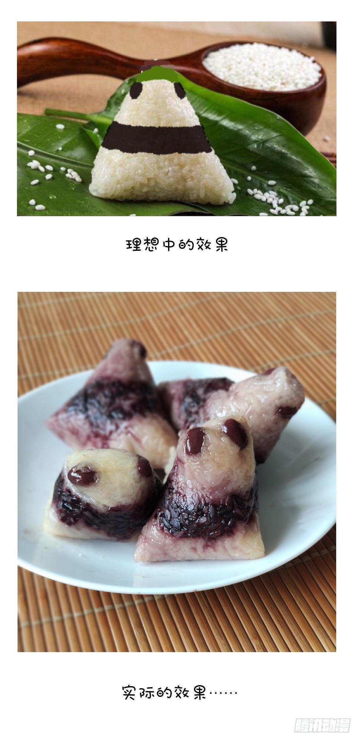 🍕快把动物放进冰箱 大家一起来包熊猫粽~ 第5页