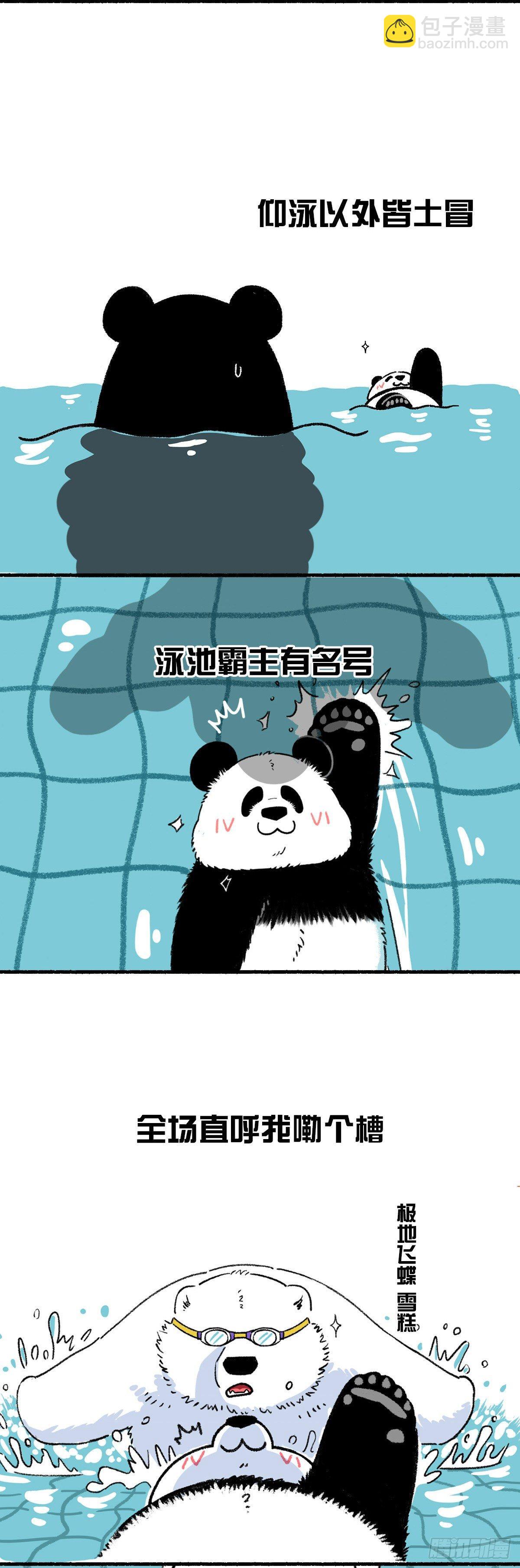 🍕快把动物放进冰箱 这是一场盛夏的降维打击 第3页