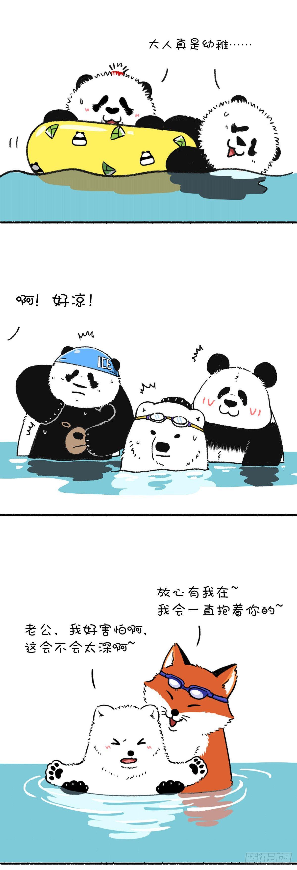 🍕快把动物放进冰箱 这是一场盛夏的降维打击 第5页