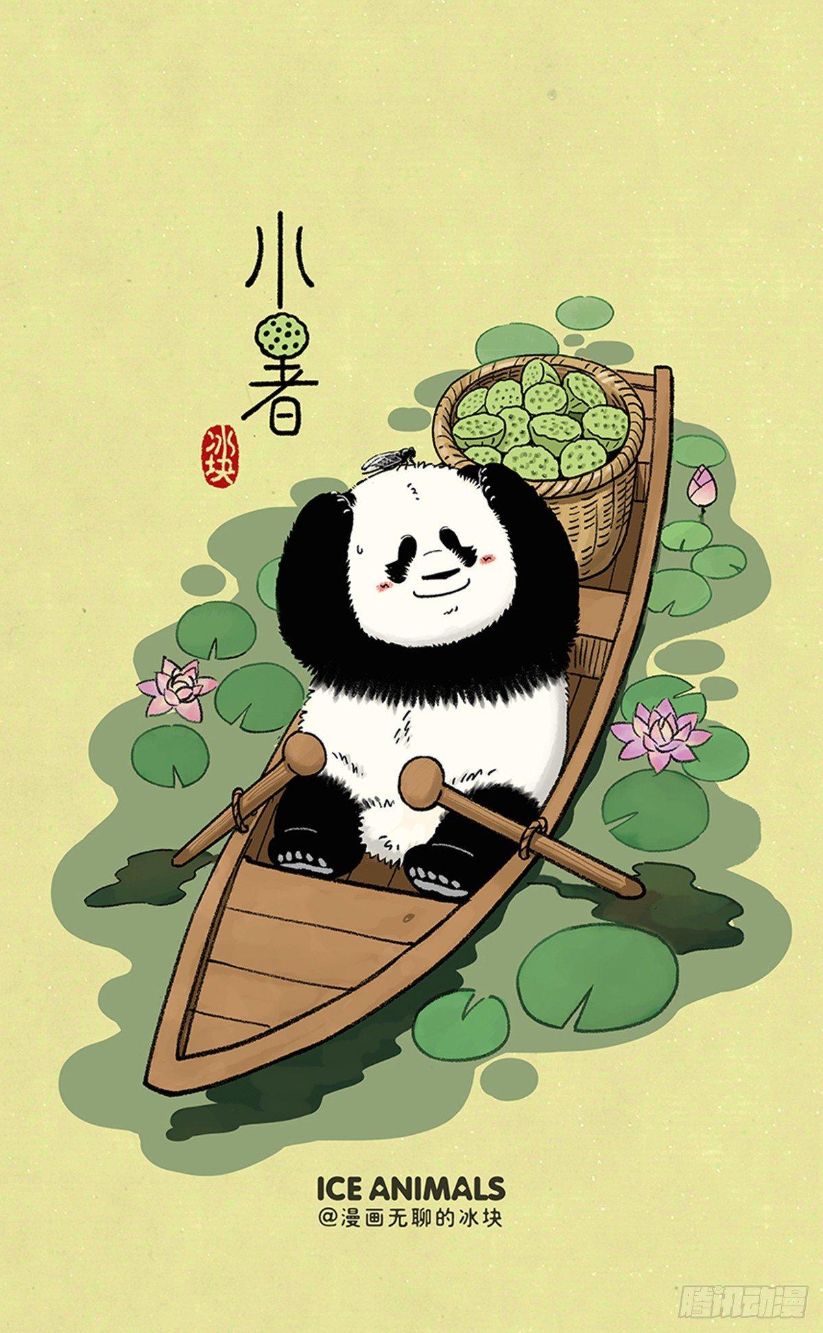 🍕快把动物放进冰箱 这是一场盛夏的降维打击 第7页