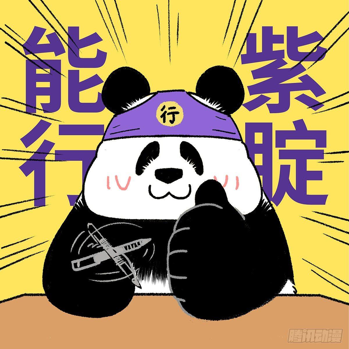🍕快把动物放进冰箱 这是一场盛夏的降维打击 第8页