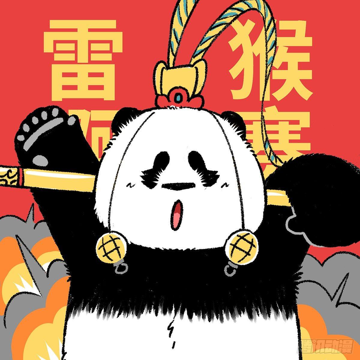 🍕快把动物放进冰箱 这是一场盛夏的降维打击 第9页