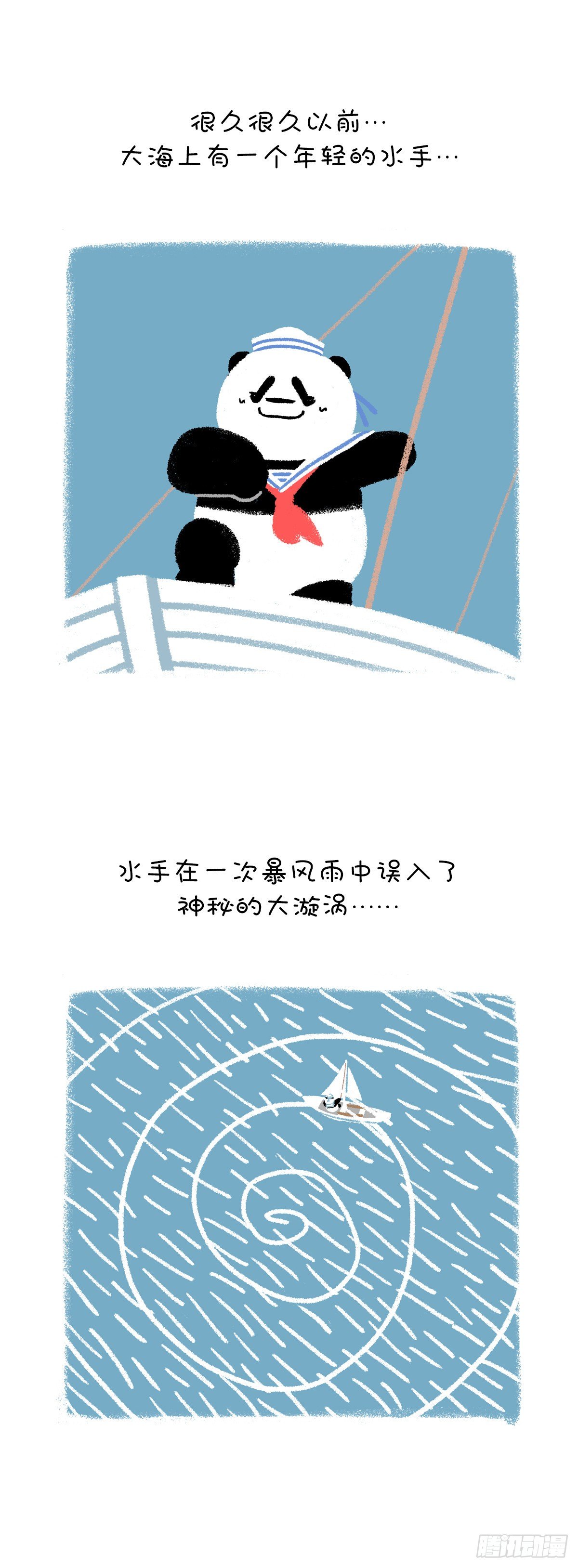 🍕快把动物放进冰箱 乘风破浪去冒险 邂逅爱情她不甜 第1页