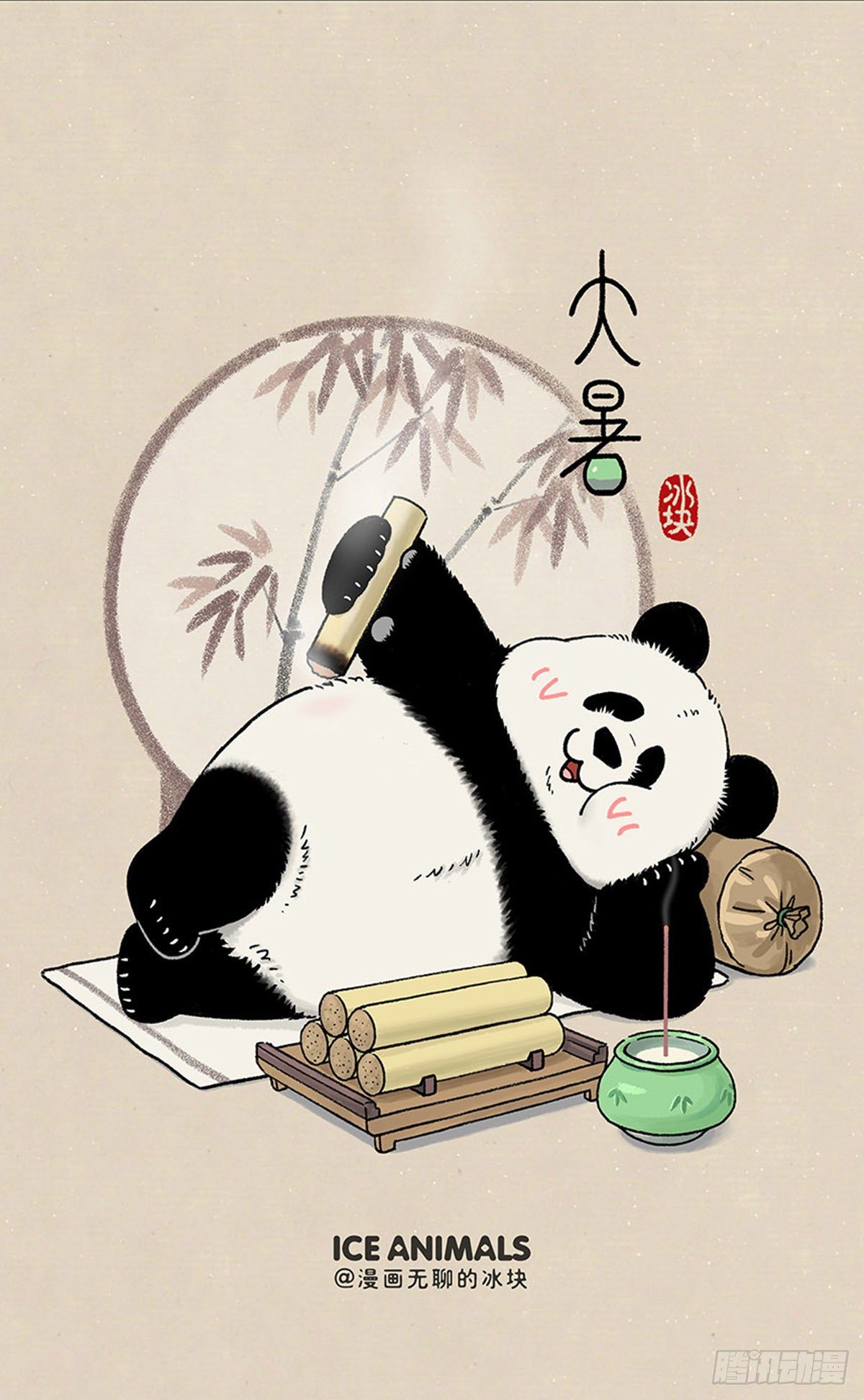🍕快把动物放进冰箱 乘风破浪去冒险 邂逅爱情她不甜 第10页