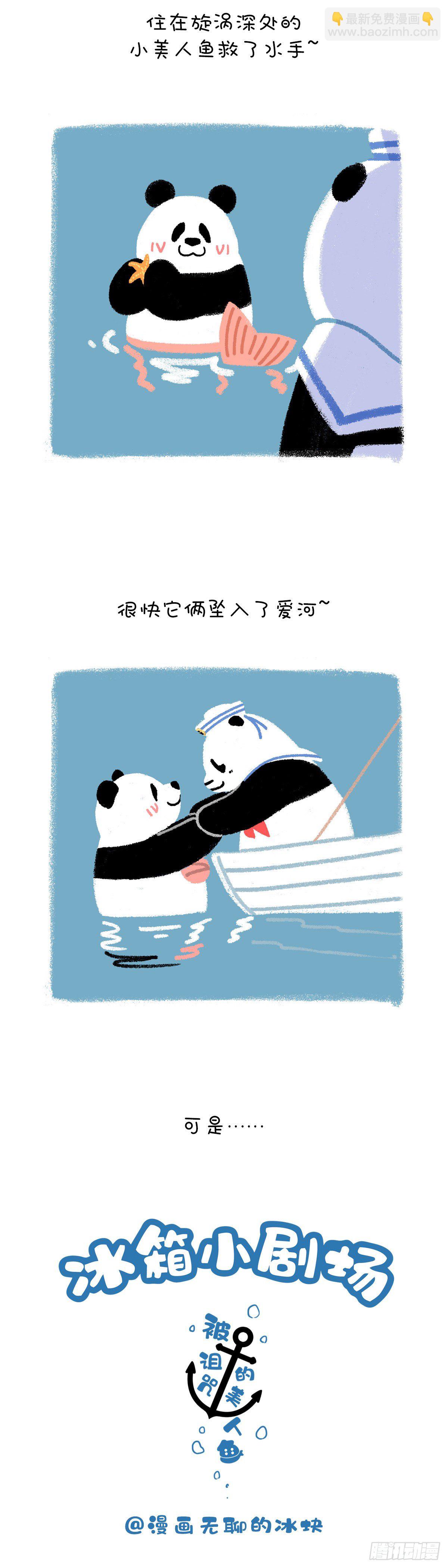 🍕快把动物放进冰箱 乘风破浪去冒险 邂逅爱情她不甜 第2页