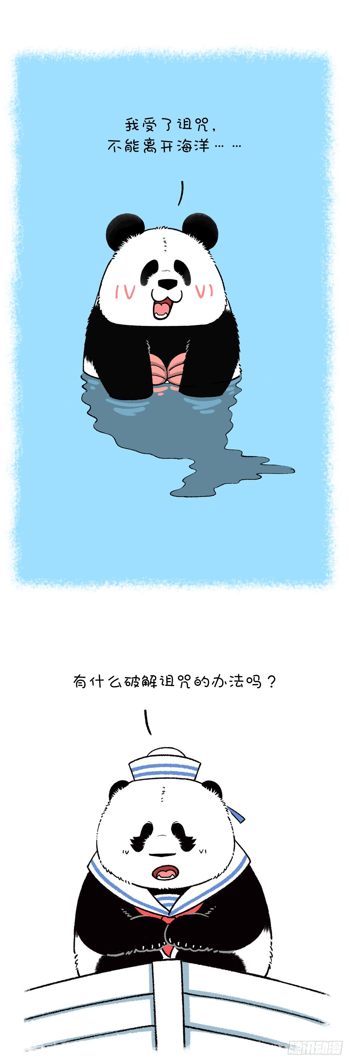 🍕快把动物放进冰箱 乘风破浪去冒险 邂逅爱情她不甜 第3页