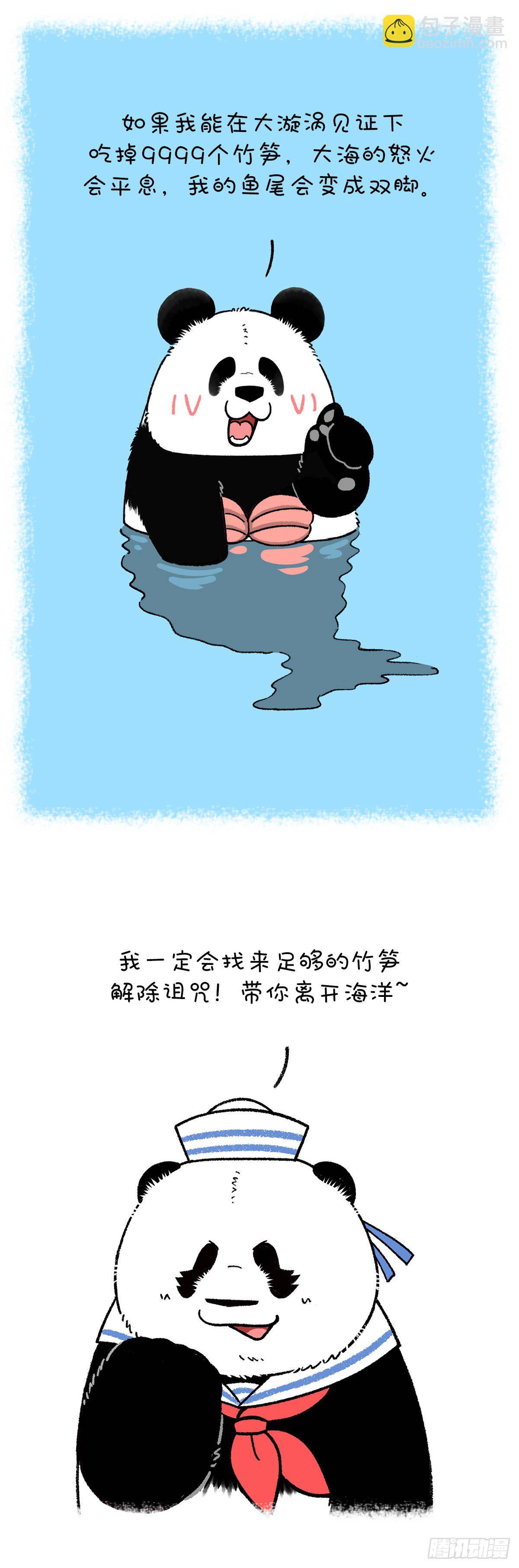 🍕快把动物放进冰箱 乘风破浪去冒险 邂逅爱情她不甜 第4页