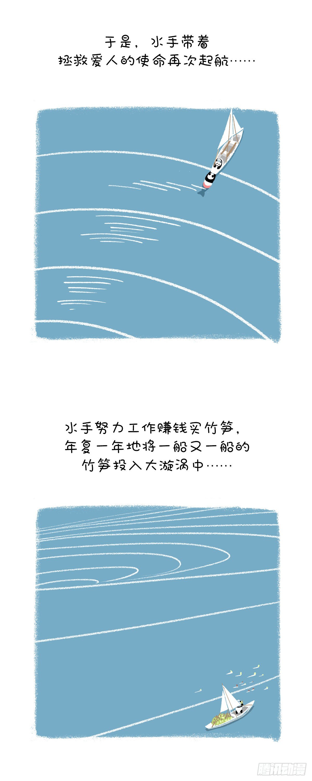 🍕快把动物放进冰箱 乘风破浪去冒险 邂逅爱情她不甜 第5页