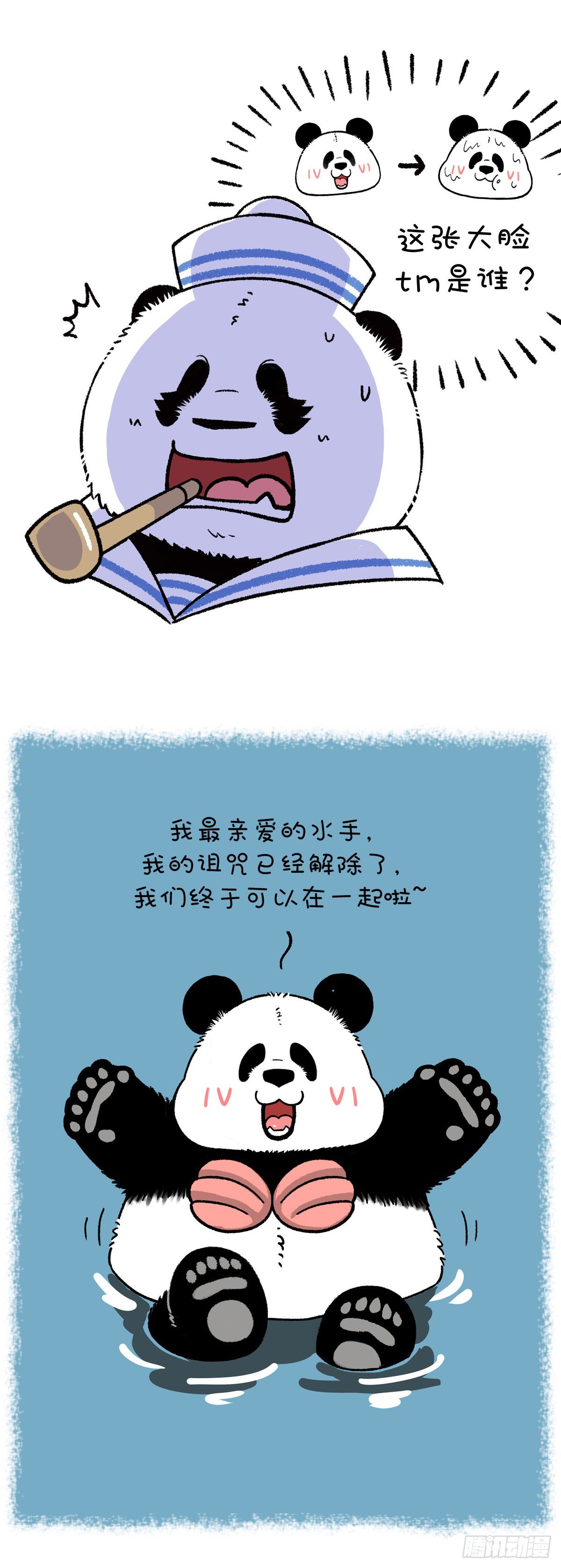 🍕快把动物放进冰箱 乘风破浪去冒险 邂逅爱情她不甜 第8页