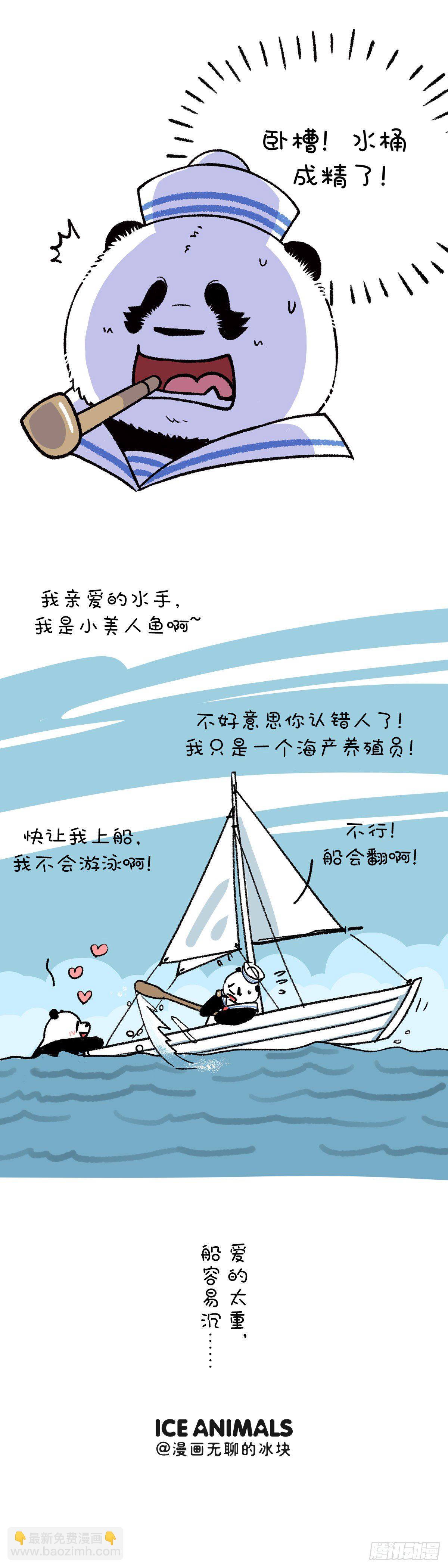 🍕快把动物放进冰箱 乘风破浪去冒险 邂逅爱情她不甜 第9页