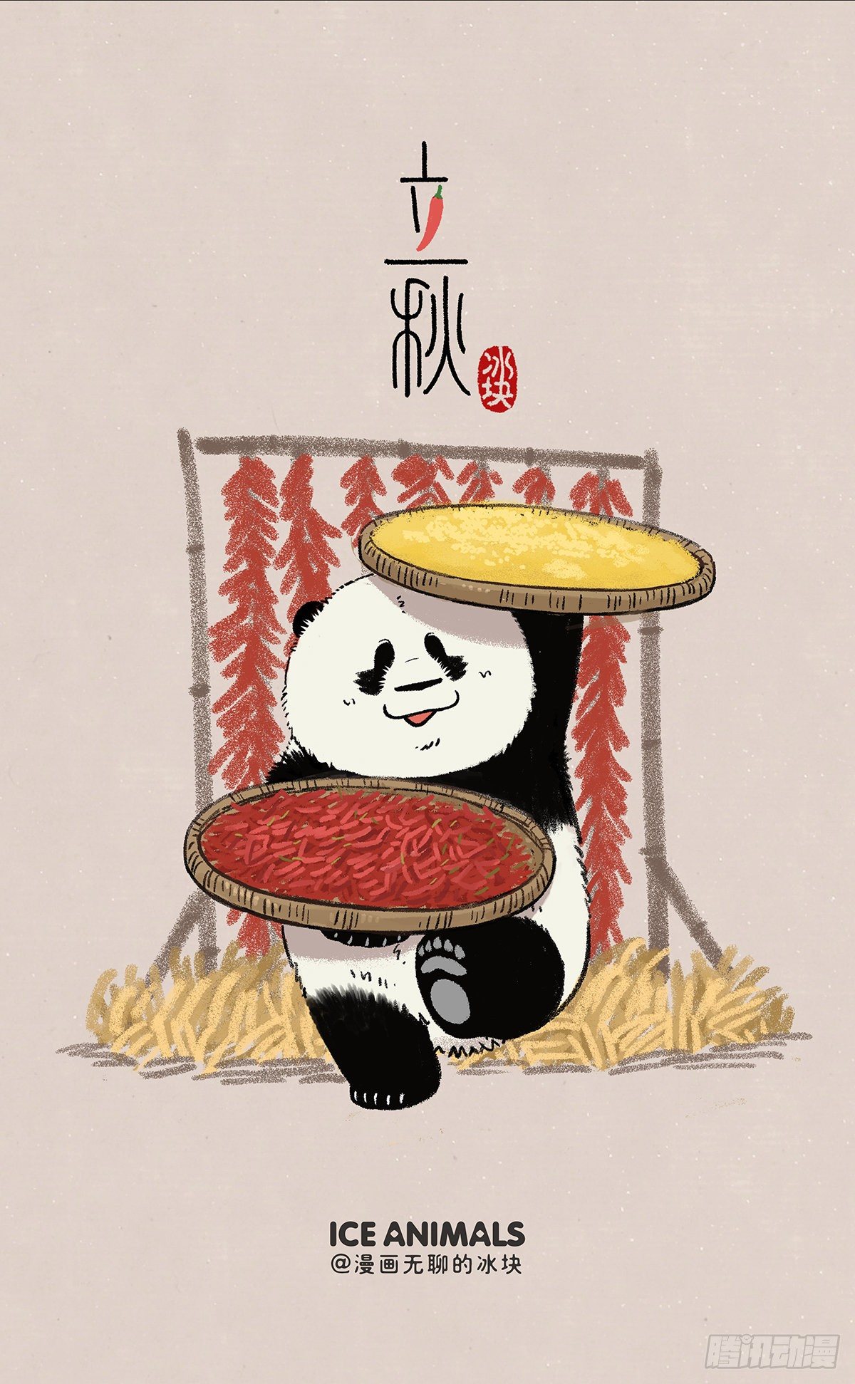 🍕快把动物放进冰箱 炎炎夏日又有一群动物失去了梦想 第11页