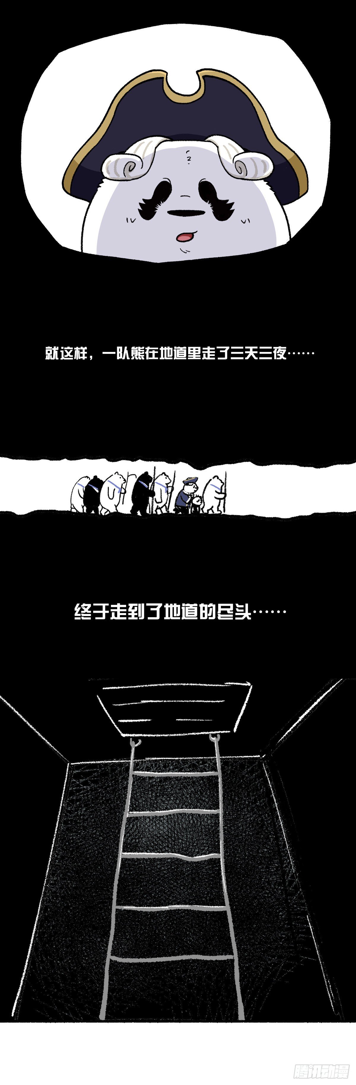🍕快把动物放进冰箱 你的宝藏只有对的那个人才能找到 第7页