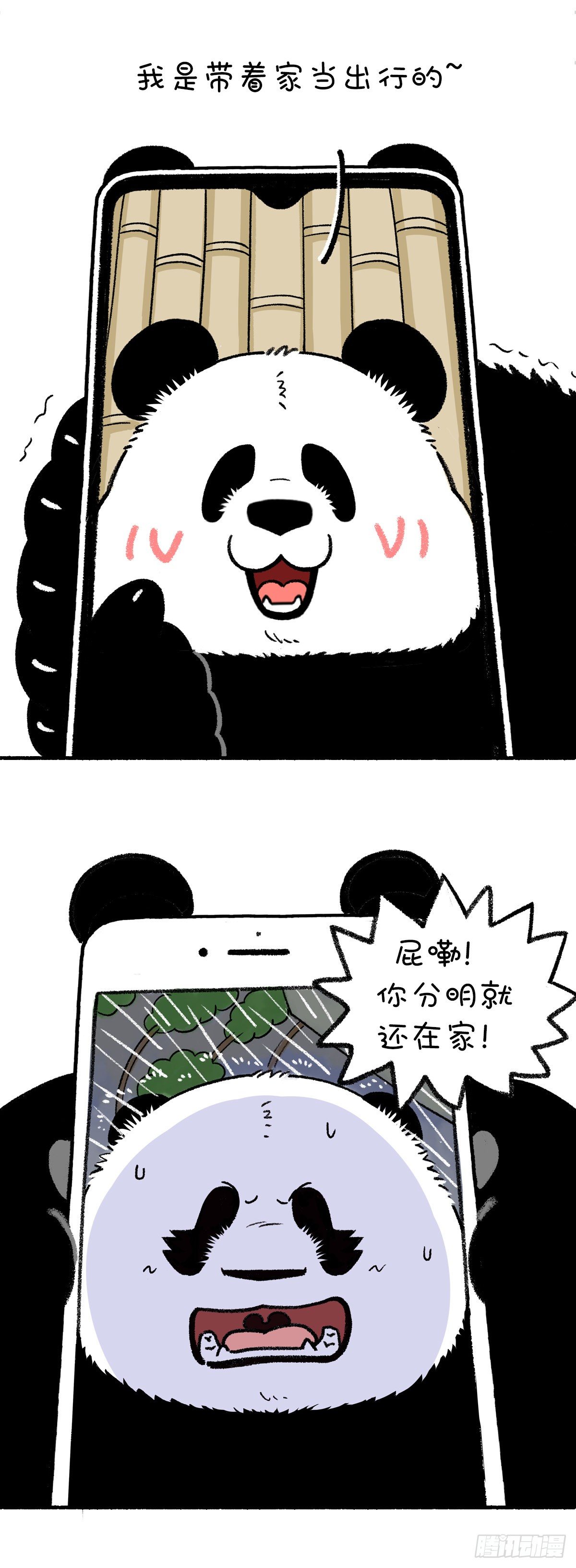🍕快把动物放进冰箱 出来混，没点看家本领怎么行！ 第4页