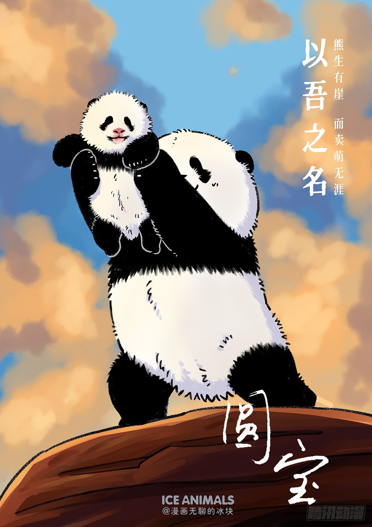 🍕快把动物放进冰箱 中元节早上我目睹了件很恐怖的事 第6页
