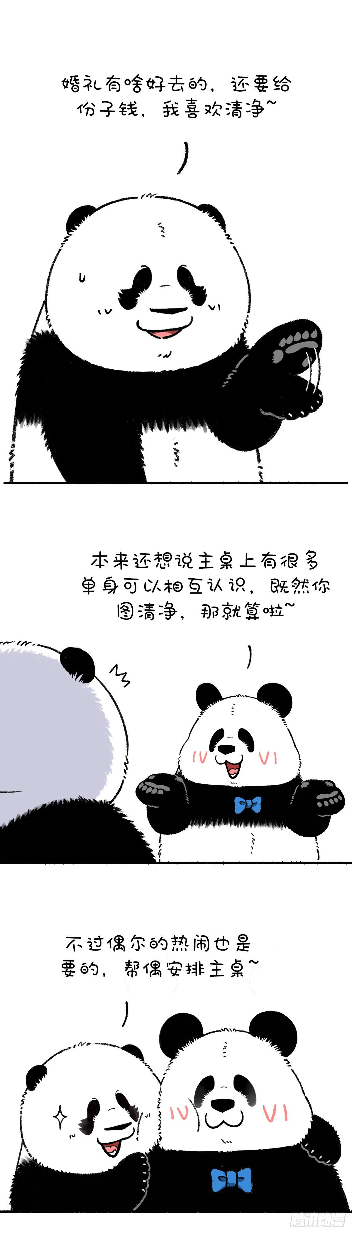 🍕快把动物放进冰箱 这个假期早已被安排的明明白白 第2页