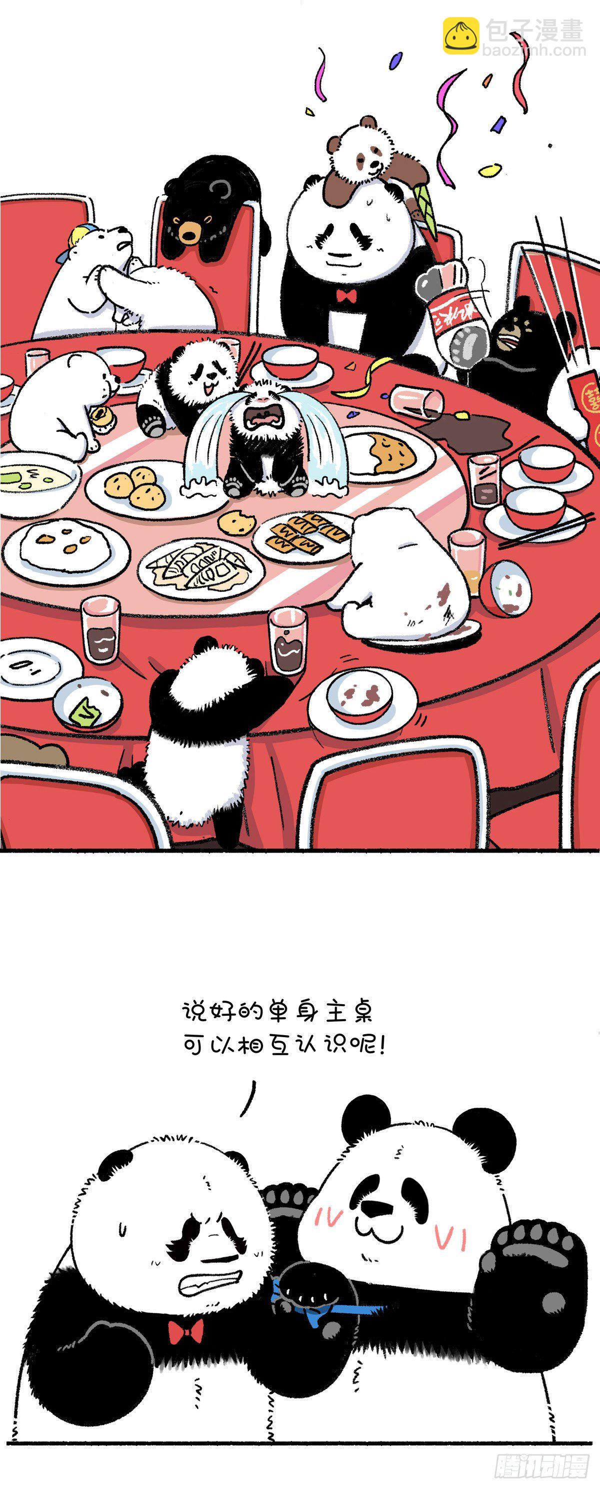 🍕快把动物放进冰箱 这个假期早已被安排的明明白白 第4页